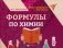 Формулы по химии фото книги маленькое 2