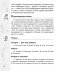 Человек и мир. 2 класс. О чем в учебнике не прочитаешь. Пословицы, загадки, интересные факты фото книги маленькое 8
