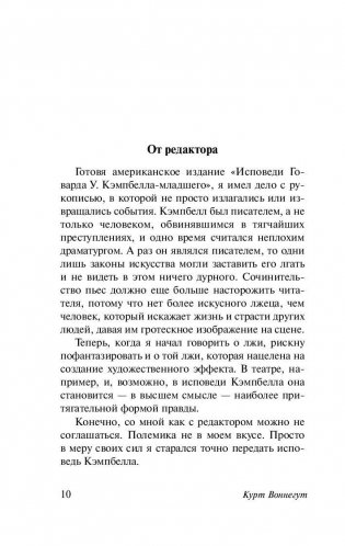 Матерь Тьма фото книги 9