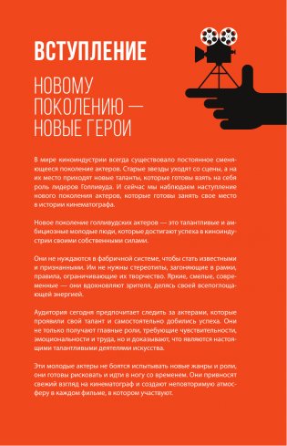 Тимоти Шаламе. История самого красивого мальчика Голливуда фото книги 4