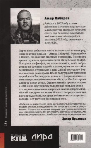 Рай осиновый. Стихи фото книги 6