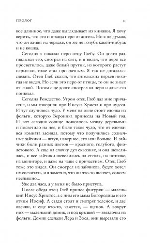 Stabat Mater фото книги 8