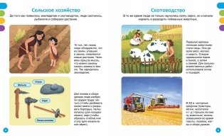 Открытия и изобретения фото книги 2