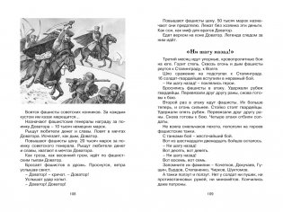 Рассказы из русской истории фото книги 5