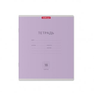 Тетрадь "Классика с линовкой", А5, 18 листов, клетка, фиолетовая фото книги 2