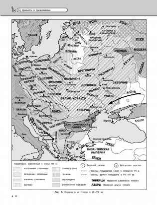 История. Наглядный школьный курс фото книги 11