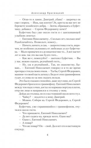 Воскресшая душа фото книги 5