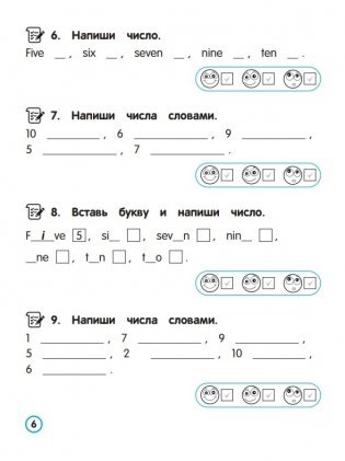 Английский язык. Имя числительное. Тренажёр для начальной школы. 3-4 классы фото книги 5