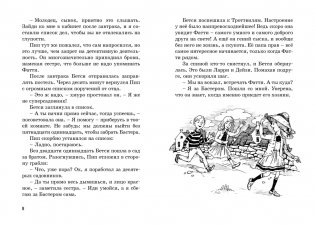 Тайна украденной мебели фото книги 2