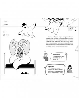 Воспитание без наказаний фото книги 4