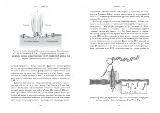 Виртуальный ты. Как создание цифровых близнецов изменит будущее человечества фото книги 5