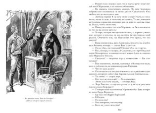 Тайны Черных джунглей. Жемчужина Лабуана. Пираты Малайзии фото книги 2