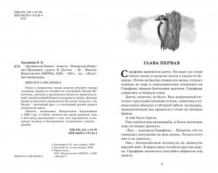 Оруженосец Кашка фото книги 2