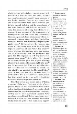 1984: читаем в оригинале с комментарием фото книги 14