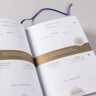 6 минут.  Дневник сна фото книги 19