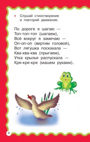 100 логопедических упражнений фото книги 5