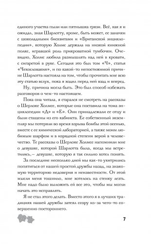 Картина преступления фото книги 4