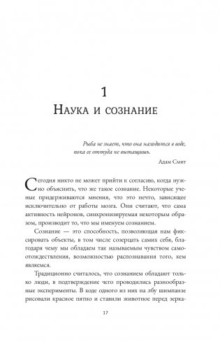 Дыхание и медитация осознанности. Как сохранять спокойствие в любых жизненных ситуациях фото книги 8