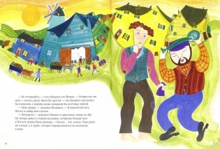 Шлимазл и его волшебная ложка фото книги 2