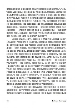 Метод кайдзен. Шаг за шагом к достижению цели фото книги 5