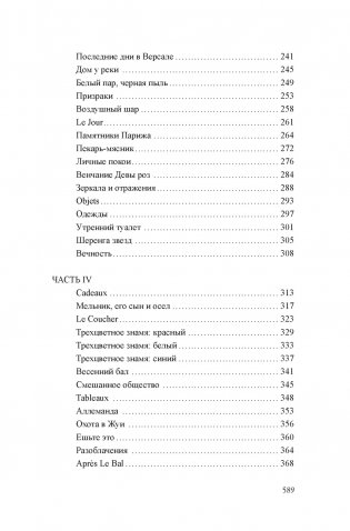 Игра в прятки фото книги 4