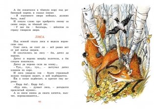 Сорочьи сказки фото книги 7