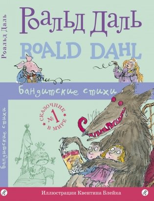 Бандитские стихи фото книги