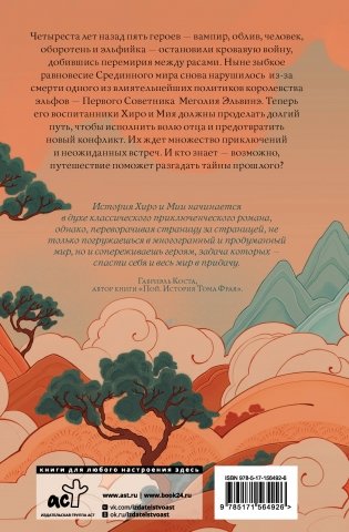 В потоках западного ветра фото книги 17