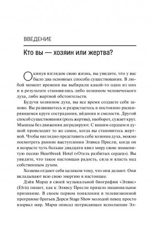 Создай себя заново фото книги 8