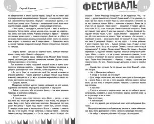 Фестиваль фото книги 7