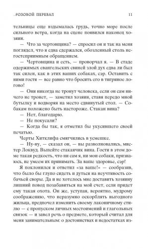 Грозовой перевал фото книги 8