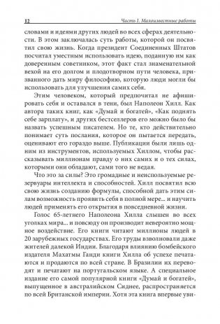 Наука успеха фото книги 10