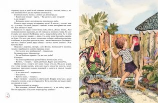 Весёлая семейка. Рассказы фото книги 6