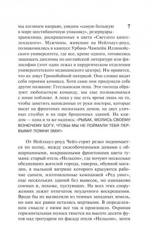 Черный дом фото книги 8