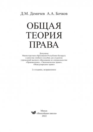 Общая теория права фото книги 2