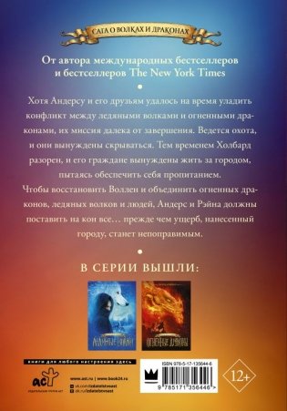 Рожденные в битве фото книги 2