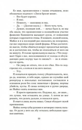 Каждый в нашей семье кого-нибудь да убил фото книги 12