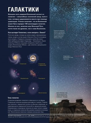 Britannica. Детская энциклопедия фото книги 14