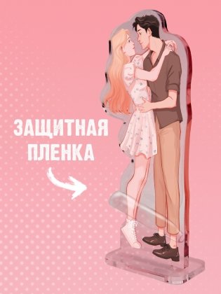 Фигурка Дана Делон "Падающая Звезда" фото книги 3