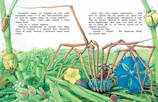 Как Муравьишка домой спешил фото книги 4