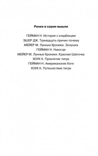 Звездная пыль фото книги 2