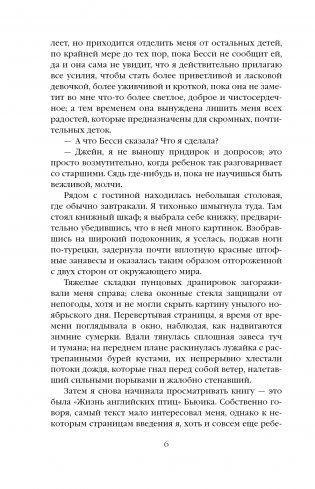 Джейн Эйр фото книги 3