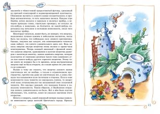 Незнайка на Луне фото книги 4