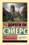 Девять погребальных ударов фото книги маленькое 2