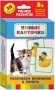 Развивающие карточки "Развиваем внимание и память", 36 карточек фото книги маленькое 2