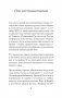 Воскресшие на Третьей мировой. Антология военной поэзии 2014 - 2022 гг. Стихи фото книги маленькое 3