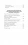 Безжалостное НЛП. Как договариваться с недоговороспособными (#экопокет) фото книги маленькое 6