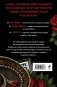 По следу Розы фото книги маленькое 3
