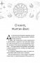 Астрология. Современное руководство. Все тонкости и глубинный анализ натальной карты фото книги маленькое 10
