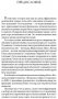 Тета-исцеление: уникальный метод активации жизненной энергии фото книги маленькое 4